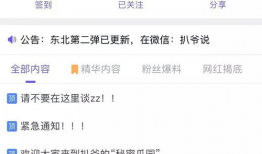 全网吃瓜爆料号是什么,揭秘娱乐圈幕后真相