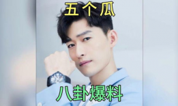 明星吃瓜大爆料是谁啊,明星吃瓜大爆料背后的神秘人物